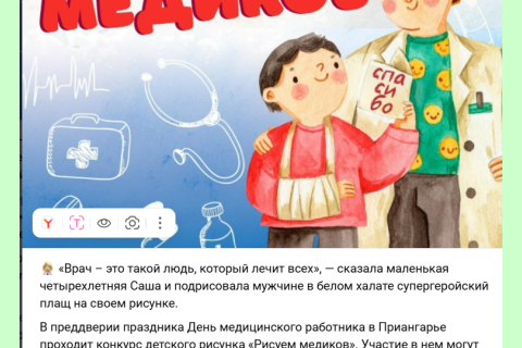 Рассылка Центра управления регионом