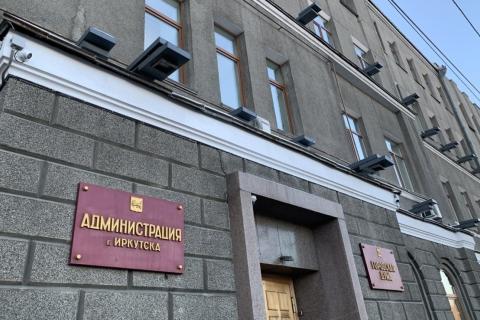 здание администрации Иркутска