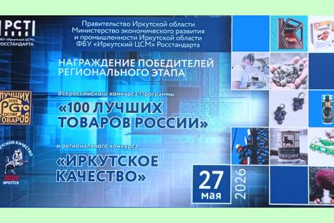 баннер 100 лучших товаров