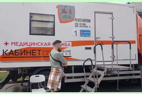 Флюорограф - август 2026 