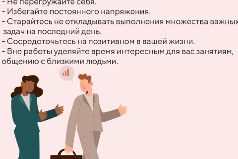 правила психоэмоционального благополучия 2