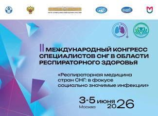 афиша конгресса