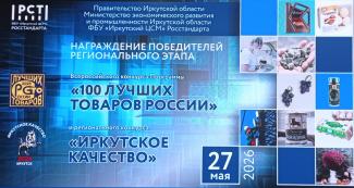 баннер 100 лучших товаров